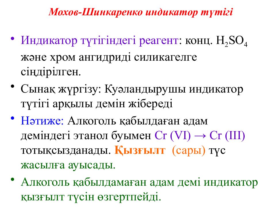 Трубка Мохова Шинкаренко Купить В Омске