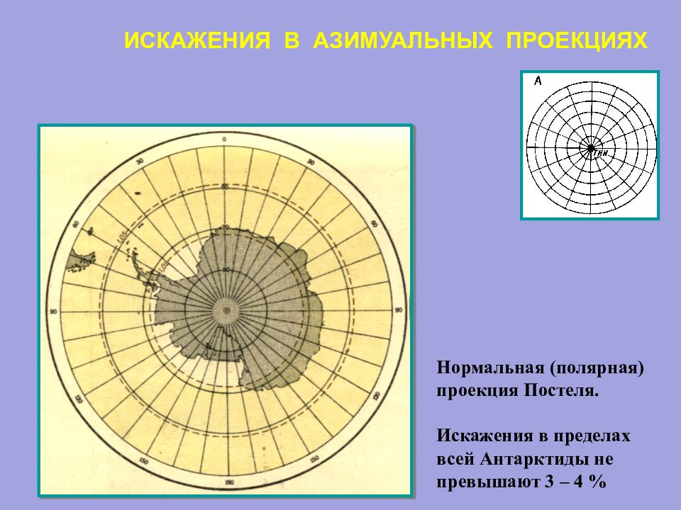 Нормальная равновеликая проекция ламберта карта северного полушария