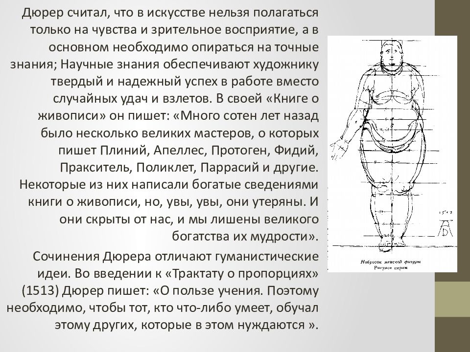 Художники эпохи возрождения первыми разработали правило деления пространства на планы