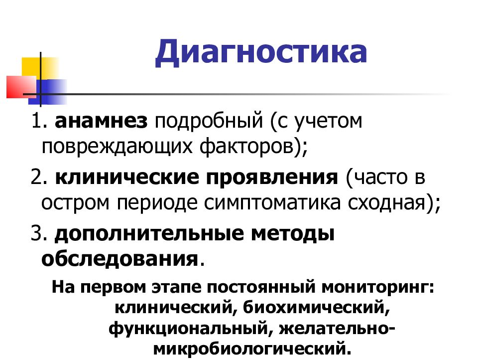 Ппцнс мкб. Методика обследования поражения ЦНС осмотр новорожденных. ППЦНС клинические рекомендации. Нервная система новорожденного ребенка. Поражение ЦНС новорожденных презентация.