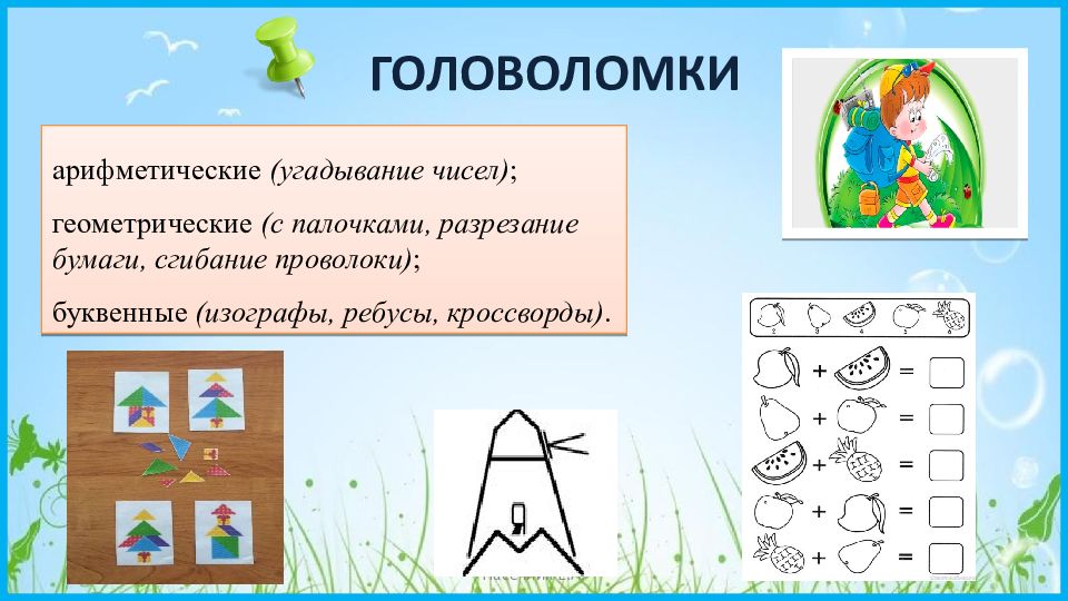 Презентация познавательное развитие в старшей группе