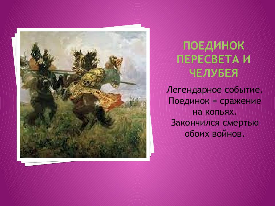 иван 3 презентация 6. владычество 10 букв. распятие на кресте у римлян. владычество 10 букв. рыцарское держание в англии это.