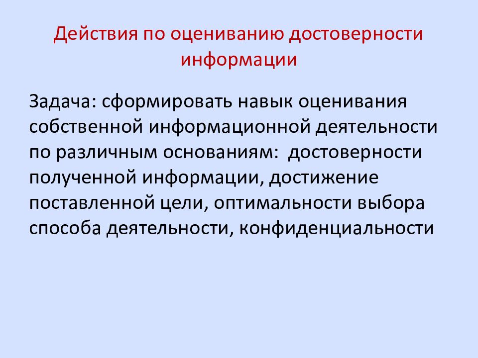 Проблема подлинности полученной информации. Проблема подлинности полученной информации