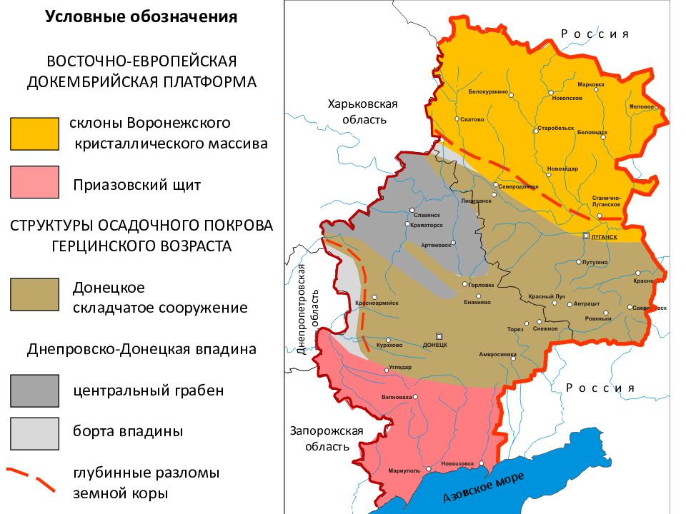 Донецкая народная республика ископаемые