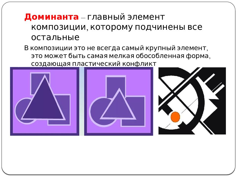 Основные законы композиции в дизайне