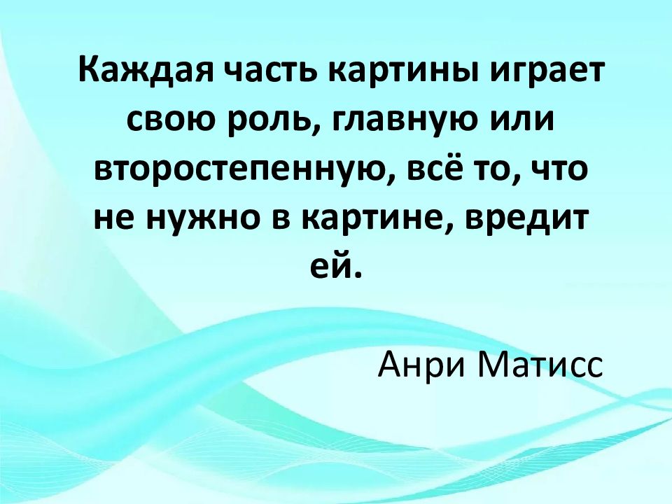 Новые направления в искусстве 20 века презентация