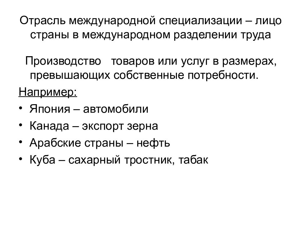 Небрежно относится невыясненные обстоятельства проект не осуществлен впр