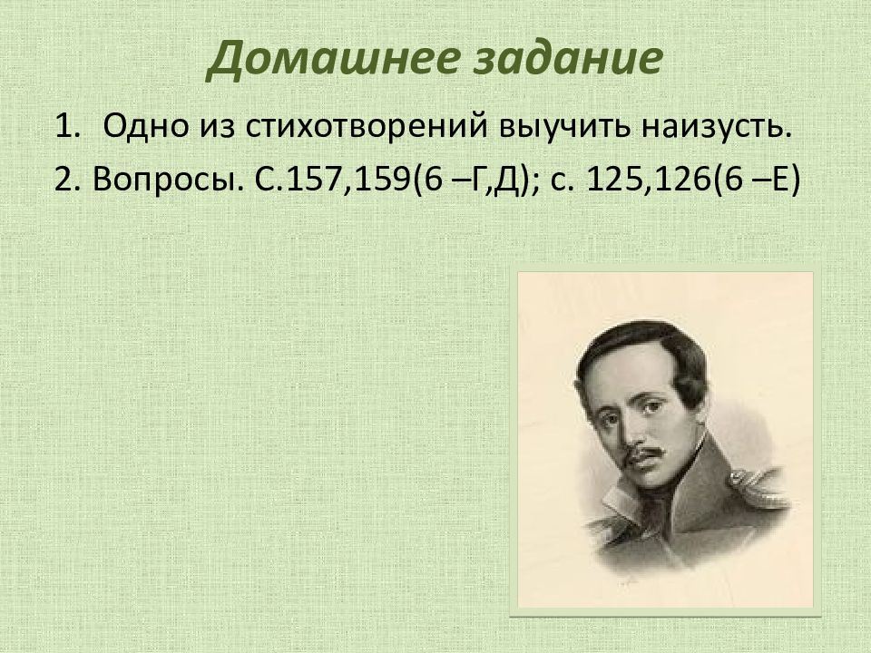 История стихотворения листок. Размер стихотворения листок Лермонтова. Стихотворение Лермонтова а с рассветом на село. За всё тебя благодарю стихи Лермонтова. Как быстро выучить стих листок Лермонтов наизусть.