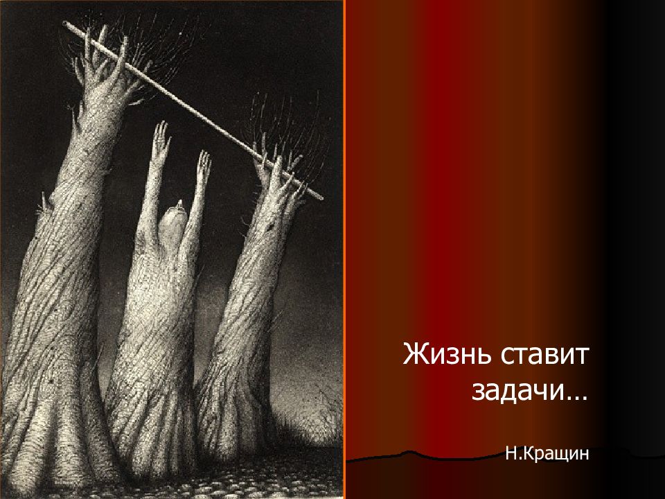 Жило поставил. Жизнь ставит. Картины Николая Кращина Кращина Ковчег. Картины Николая Кращина Кращина корабль.