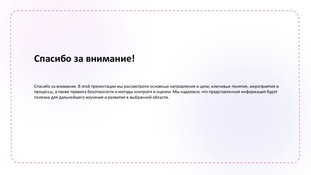 Vаqtlаrаro tаnlov В данной презентации мы рассмотрим основные подходы к