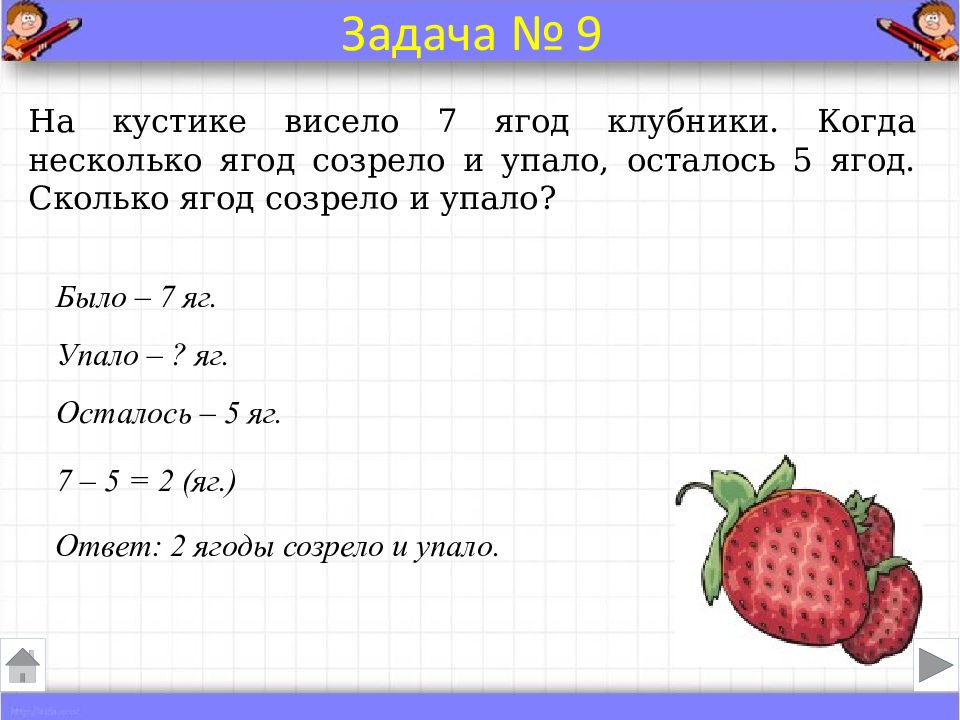 Решить задачу по фото математика 2 класс