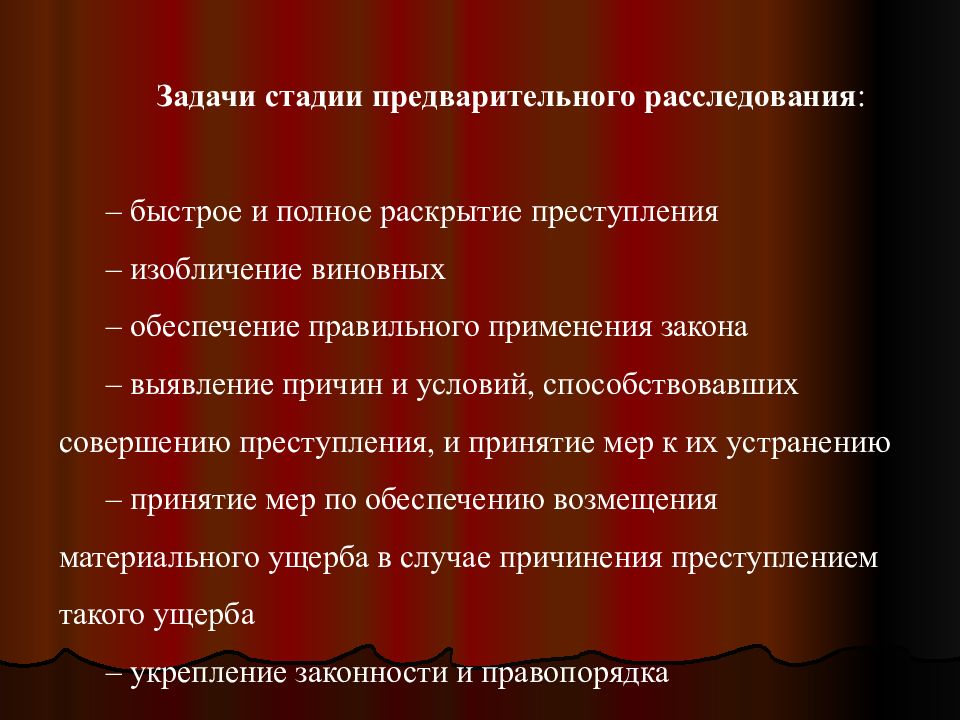 Стадия предварительного. Задачи предварительного расследования. Задачи предварительного следствия. Является задачей стадии предварительного расследования. Понятие и задачи предварительного расследования.