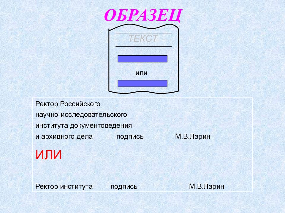 Требования к оформлению документов картинки для презентации.