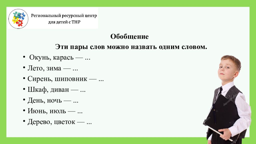 Особенности детей с тяжелыми нарушениями речи