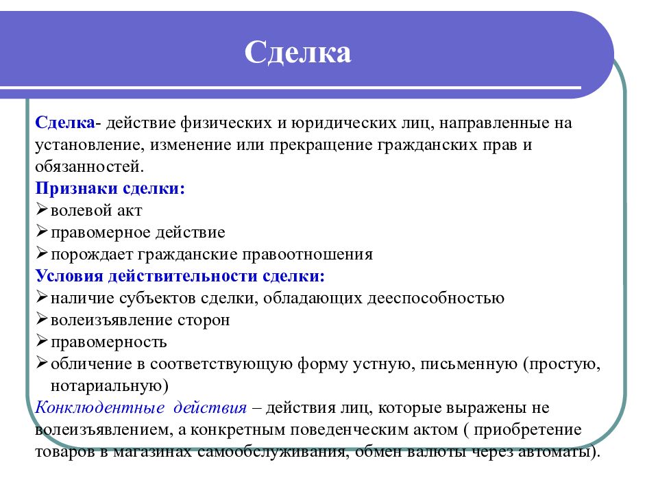 Дееспособность физических лиц план обществознание