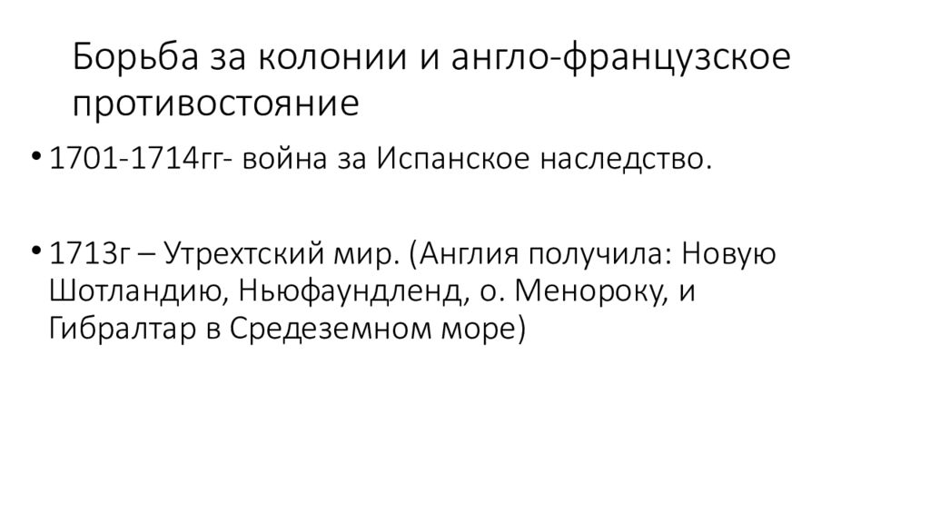 Колониальная политика европейских держав в 18. Основа выборки это. Фосфат калия и хлорид железа. Хлорид железа и карбонат натрия.