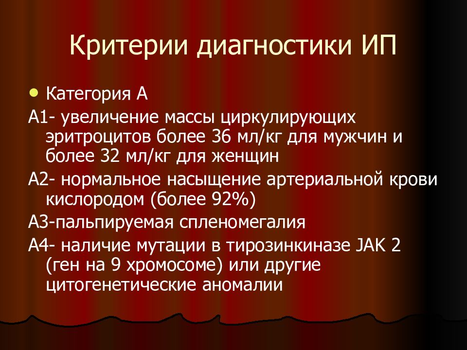 Полицитемия код по мкб 10. Масса циркулирующих эритроцитов. Истинная полицитемия диагностические критерии. Истинная полицитемия мкб. Истинная полицитемия критерии воз.