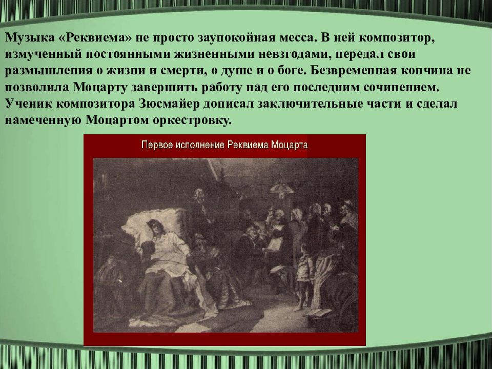 Образы скорби и печали 6 класс конспект урока по музыке презентация