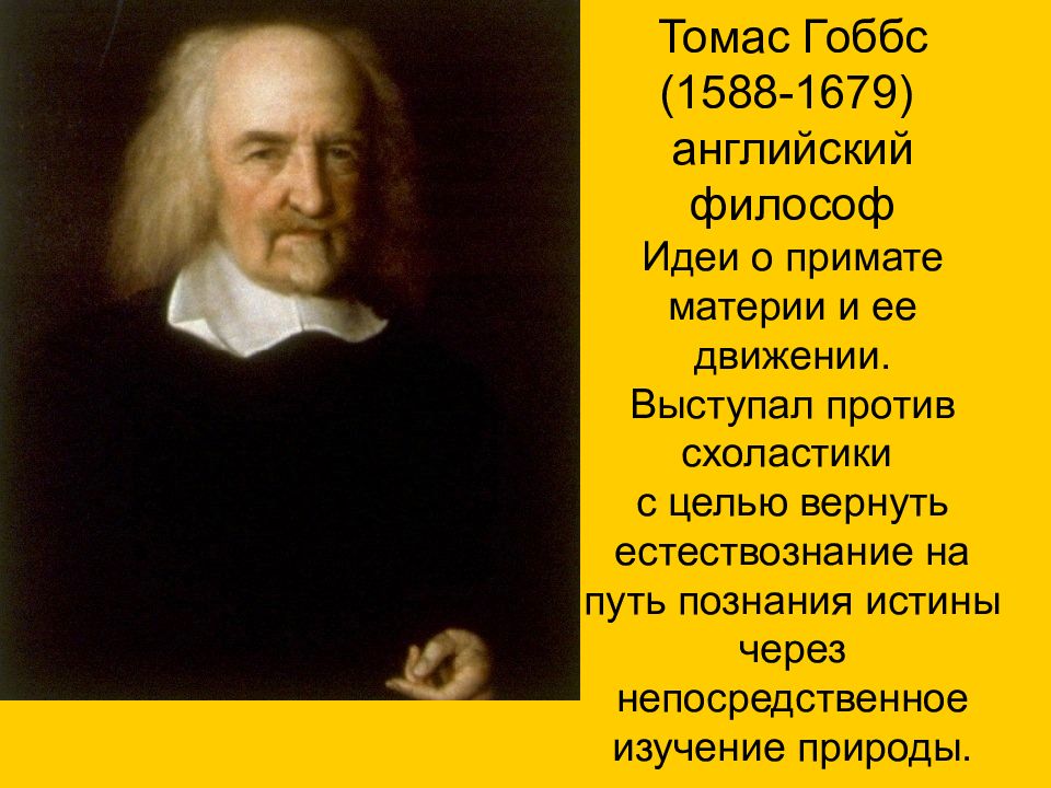 Презентация "Век Просвещения" по истории - скачать проект