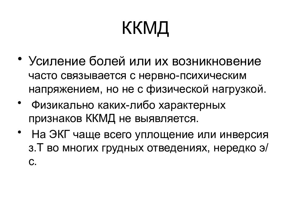 Усиливающаяся боль. Боль усиление боли решение. Временное усиление боли. ККМД паиаиа. Продажи боль усиление боли.