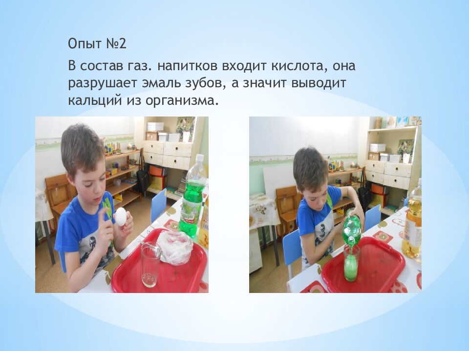ГАЗИРОВАННАЯ ВОДА ВРЕД ИЛИ ПОЛЬЗА?» Исследовательскую деятельность выполнил: