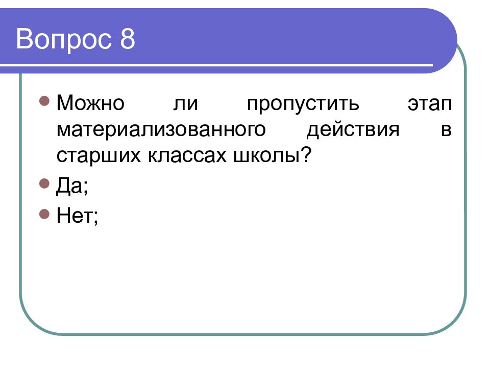 Можно ли пропустить. Действия для п д. Действия в п д легкие. П Д действия список. Что дать на действие в п/д.