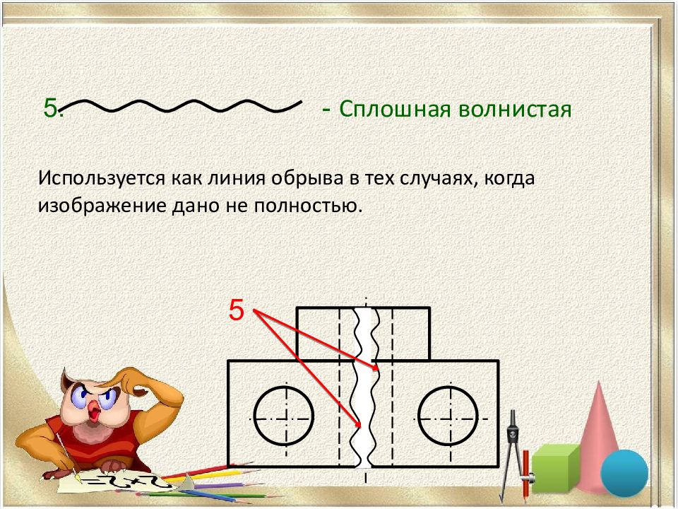 Для чего используется сплошная тонкая линия на чертеже