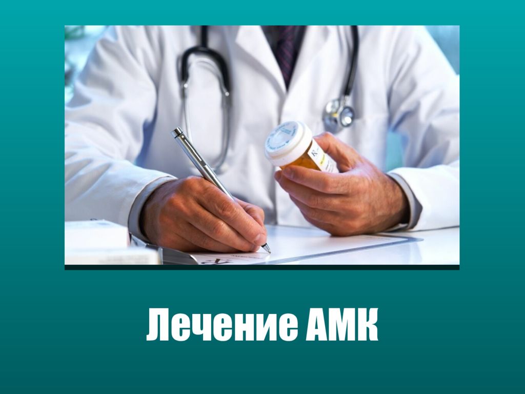 Врач назначает антибиотики. Лечить 20. X clinic. Лечить 20. Терапия врач.
