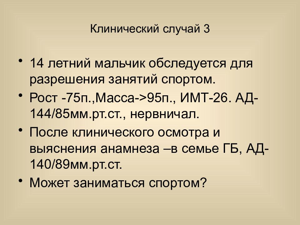 что является разрешением на занятие