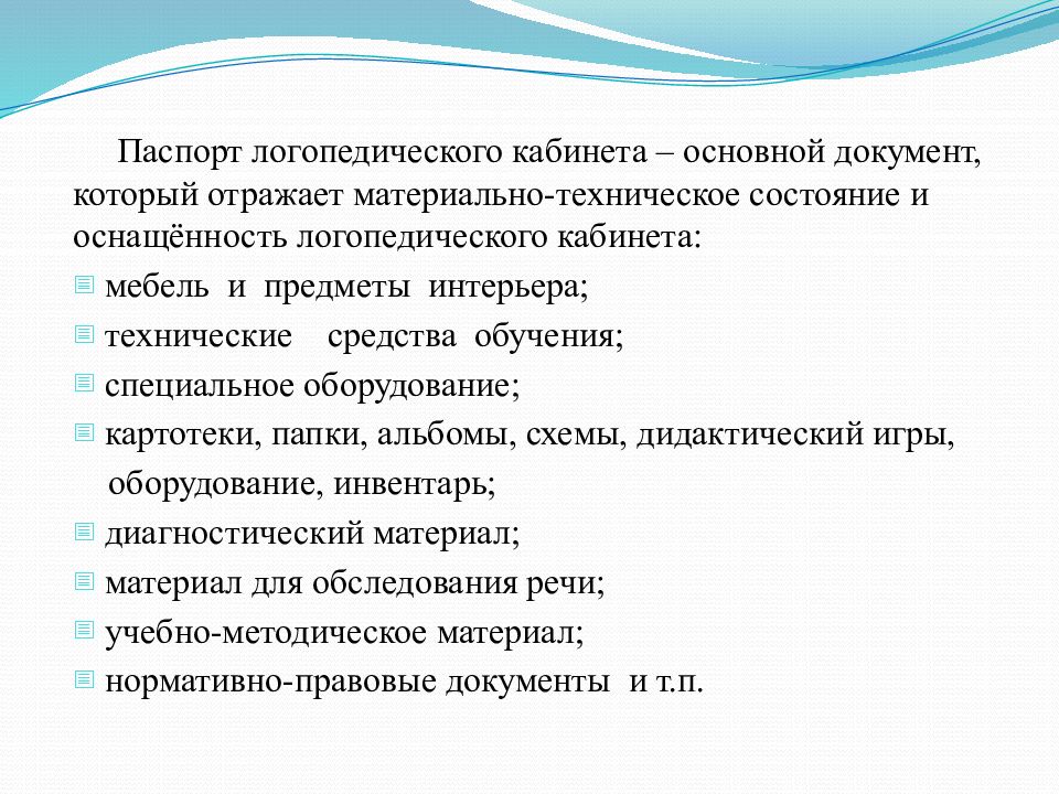 План работы мо логопедов и дефектологов