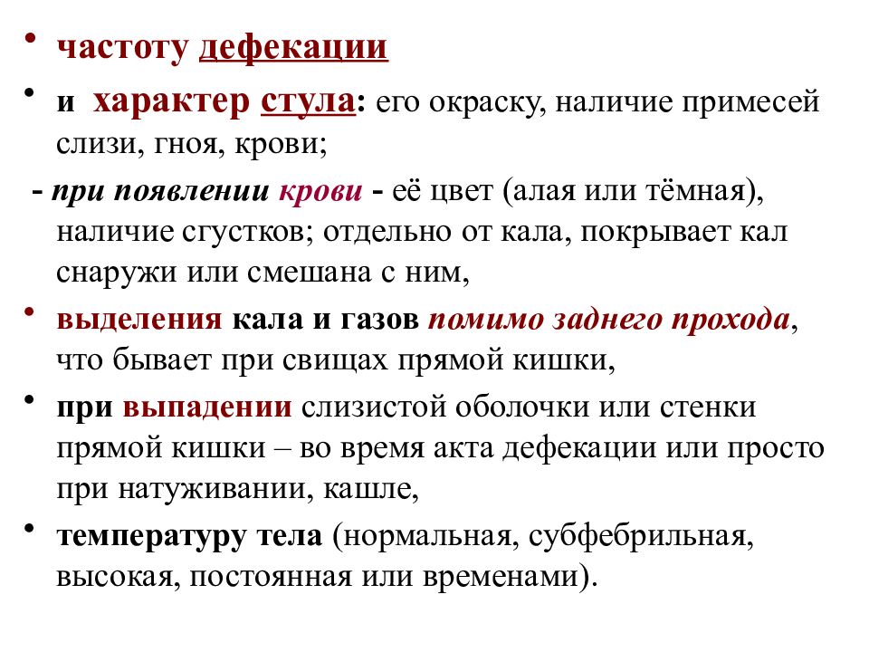 После стула жжение в заднем. Кровь из заднего прохода причины. Лекарства от кровотечения из заднего прохода.