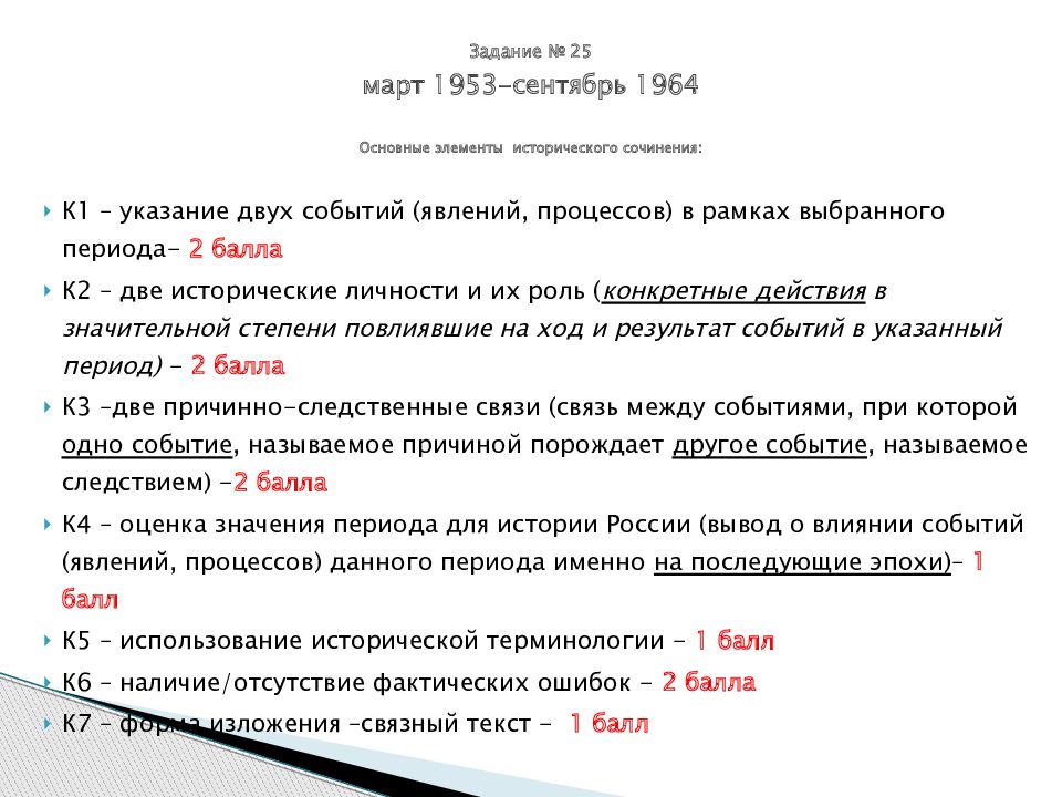 Презентация углубление кризисных явлений в ссср и начало политики перестройки 11 класс