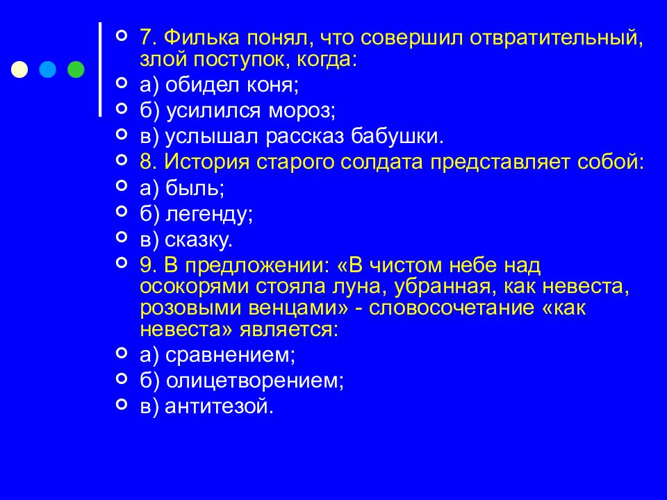 План сказки паустовского теплый хлеб