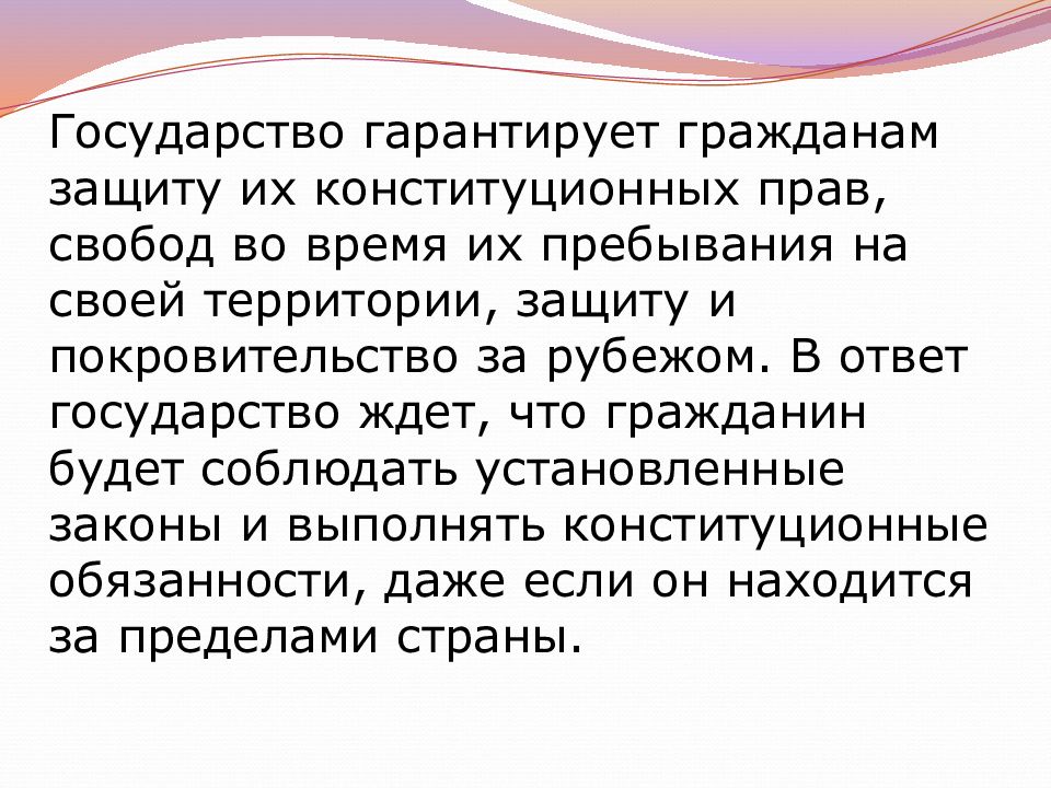 Гражданство в российской федерации презентация