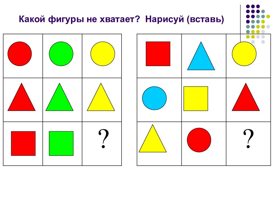 Логические таблицы для дошкольников в картинках