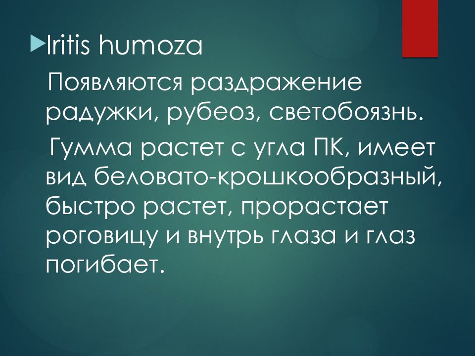 Патология сосудистой оболочки презентация