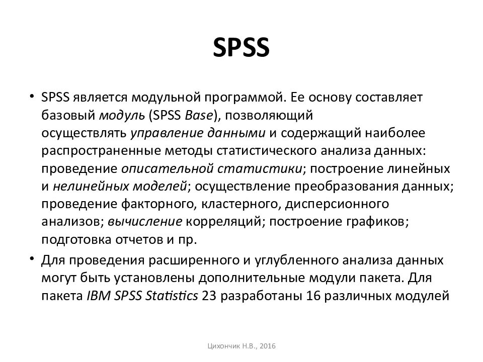 SPSS