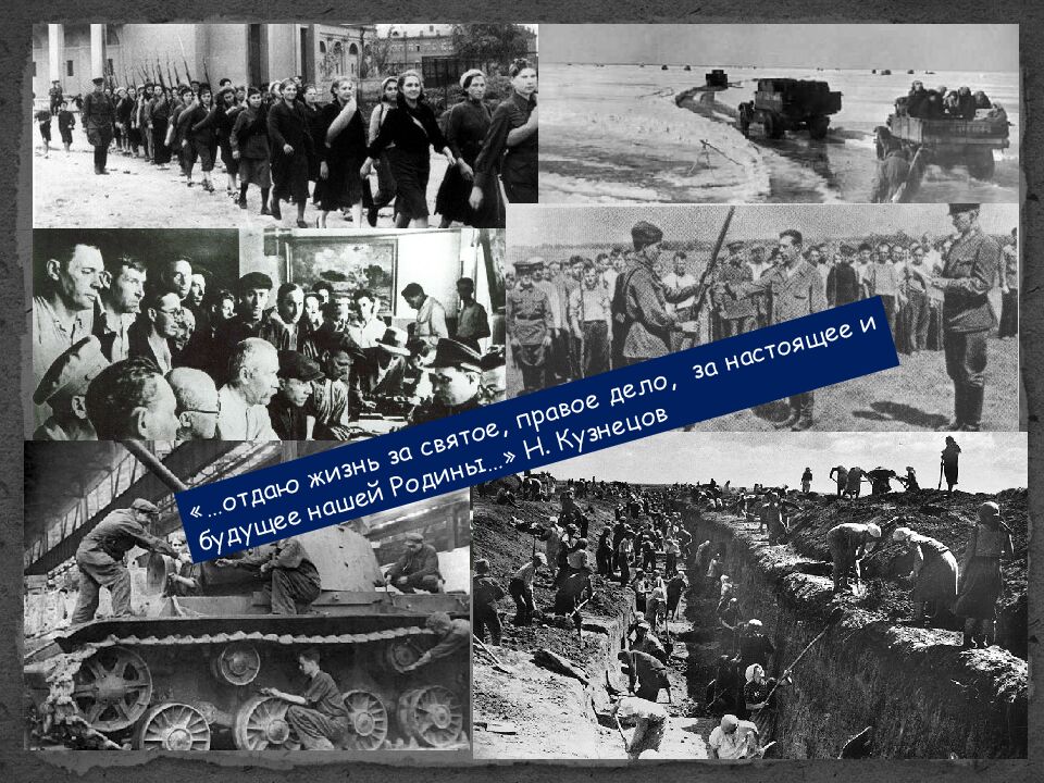 Защита Отечества