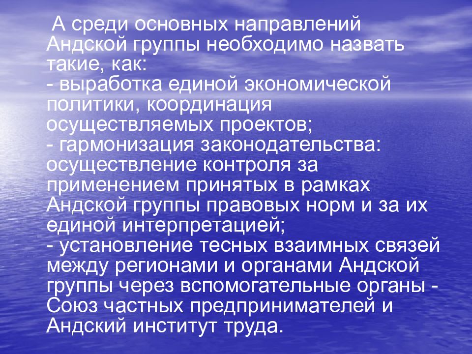 Путешествие по андским странам презентация