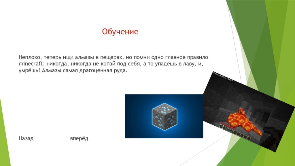 Обучение