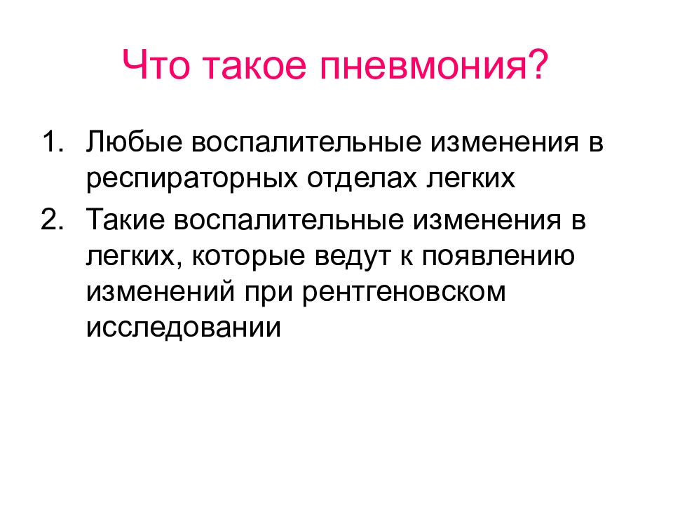Воспалительные изменения. Что такое миеломаgлямбда