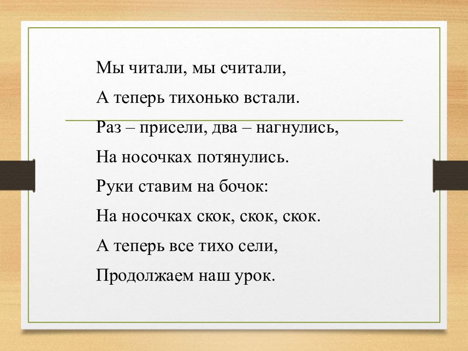 Сейчас потихоньку. Скок скок скок Угадай чей голосок игра.