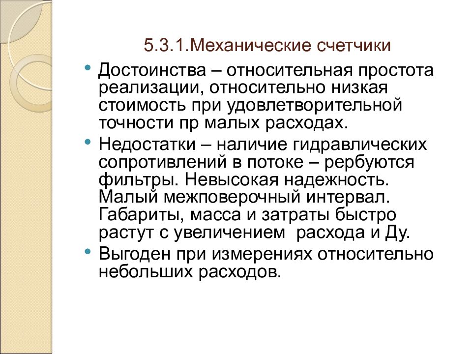 Метрологическое обеспечение презентация