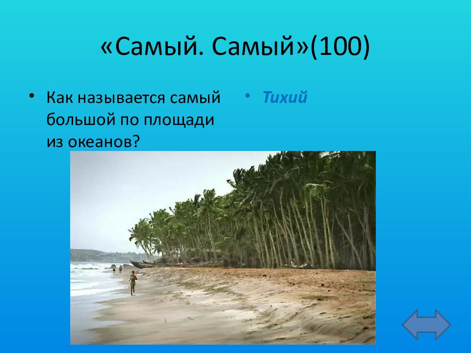 Как называется самый. Как называется самый медленный дождь.