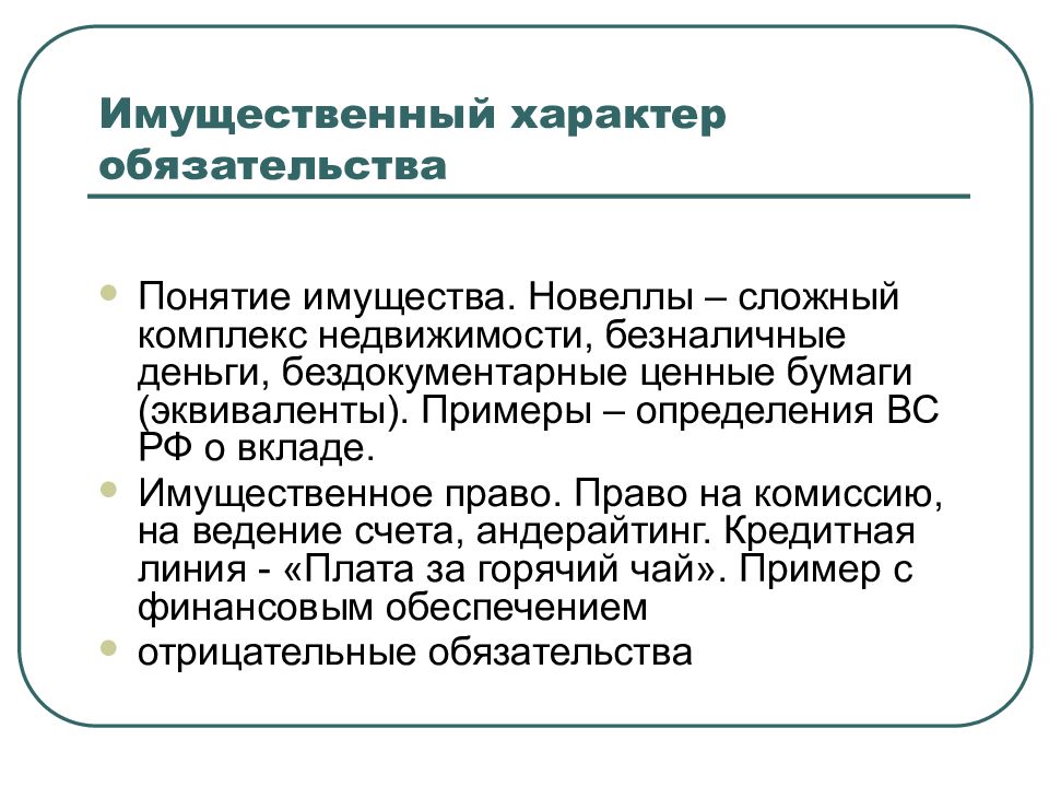 Понятие имущества. Документарные и бездокументарные ценные бумаги таблица. Бездокументарные ценные бумаги пример. Документарные и бездокументарные ценные бумаги примеры. Бездокументарные облигации.