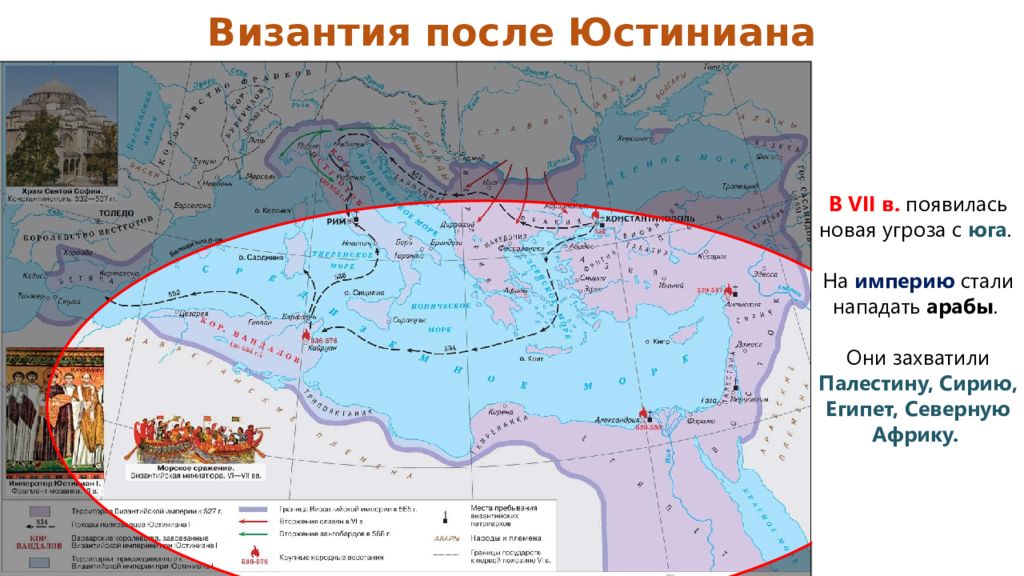 Контурная карта византия при юстиниане. Византийская Империя при Юстиниане карта. Византийская Империя при Юстиниане 1. Византийская Империя после Юстиниана. Рассвет Византийской империи при Юстиниане.