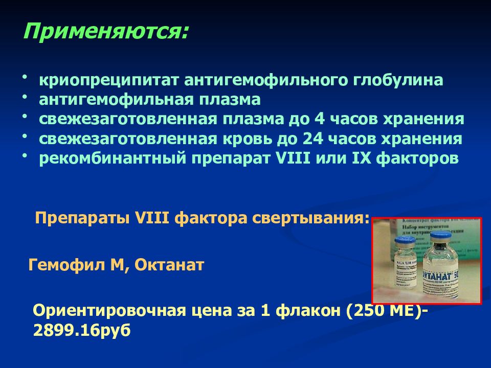 В замороженном образце плазмы невозможно определить