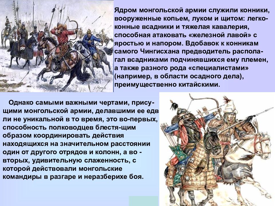 Причины побед монгольских ханов. Татаро монгольские завоевания. Монгольские завоевания средневековья. Татаро монгольская армия.