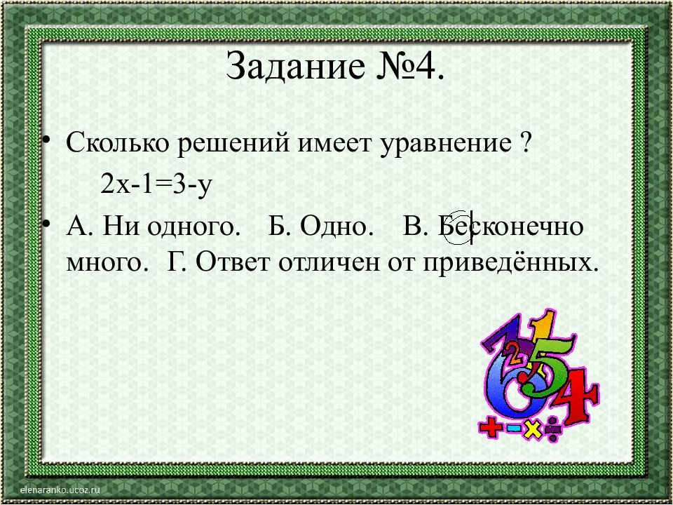 2 2 6 4 сколько. Бесконечные задачи. 4 На 4 сколько. А2 на 4 сколько а4. Сколько будет х+3/4х.