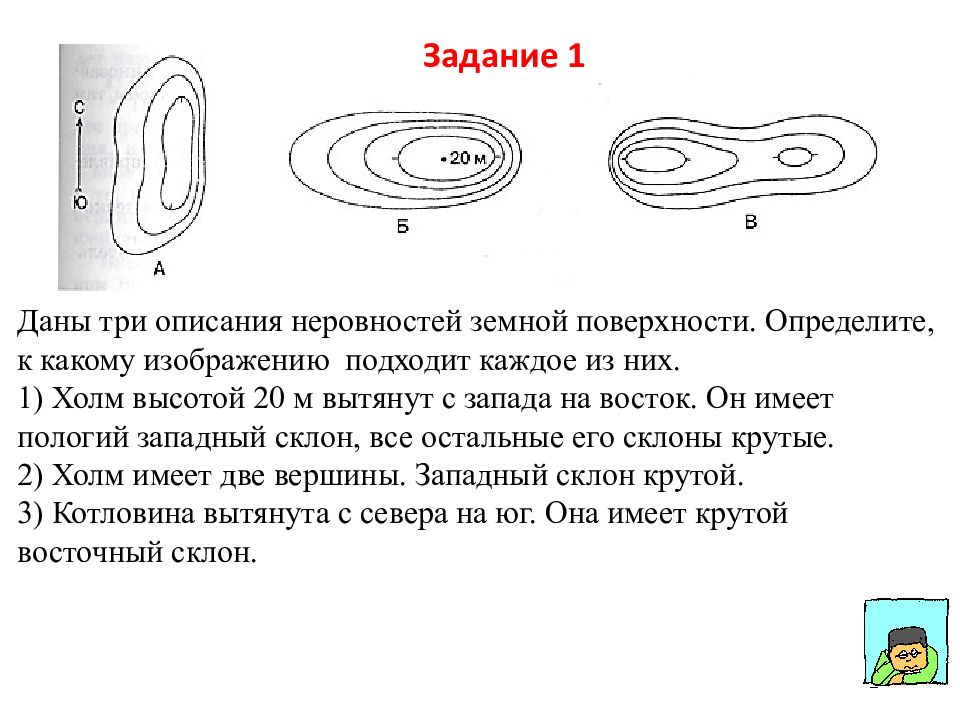 Задание на холмы